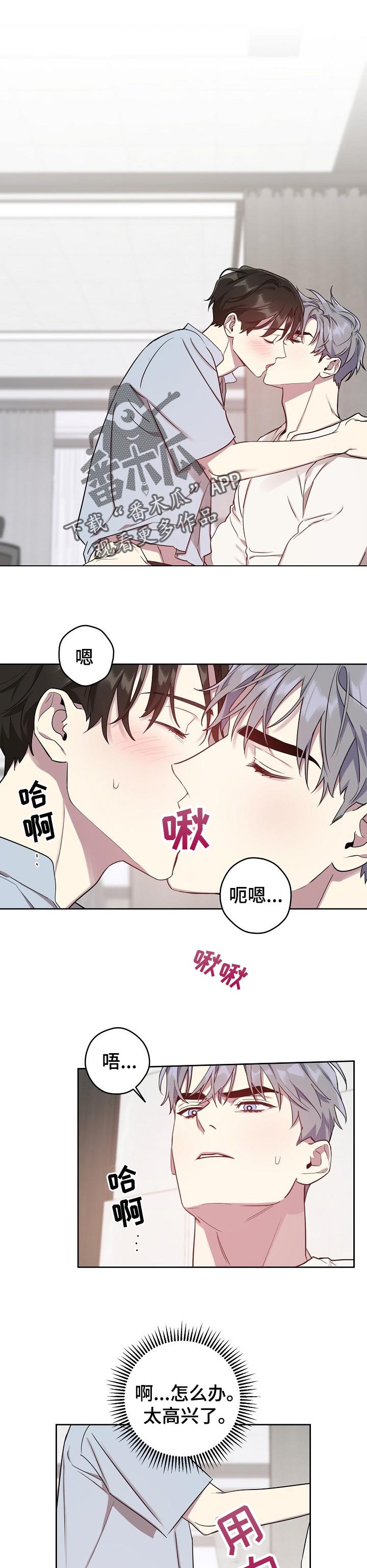 偶像竟在我身边漫画,第33章：认真学1图