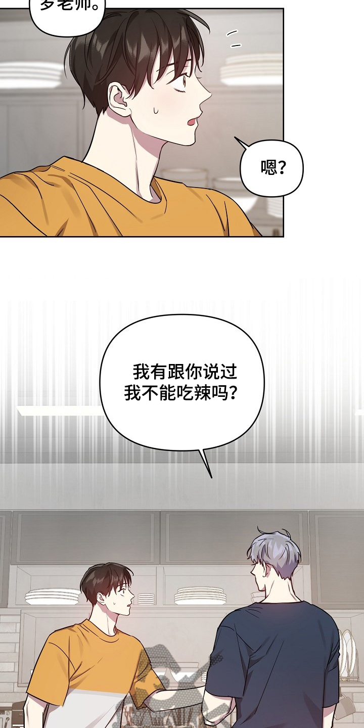 偶像就在我身边作文800漫画,第48章：【第二季】找理由2图