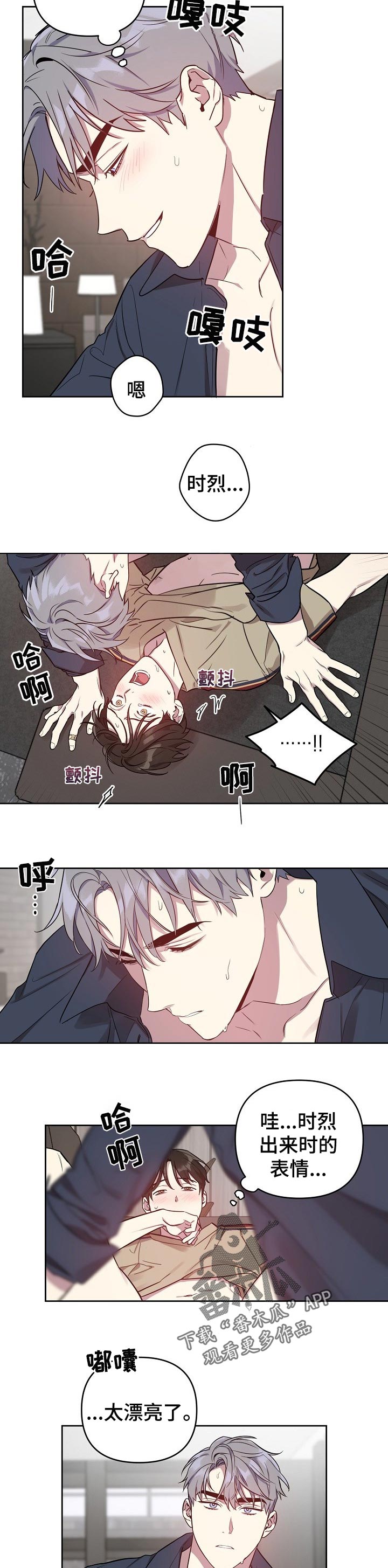 偶像竟在我身边漫画,第28章：危险区域5图