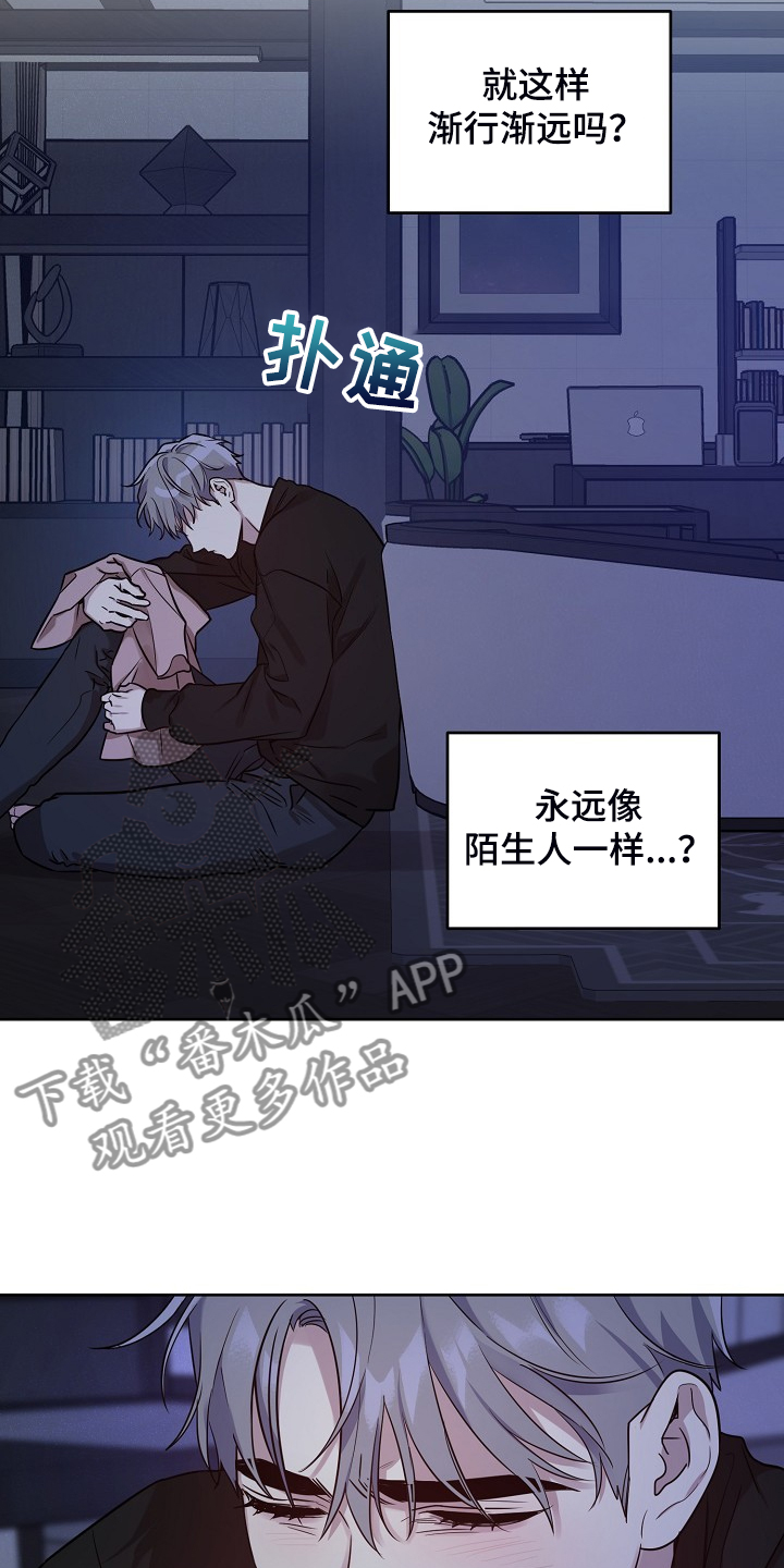 偶像一直在我身边blackpink作文漫画,第71章：【第二季】也不该欺骗我3图