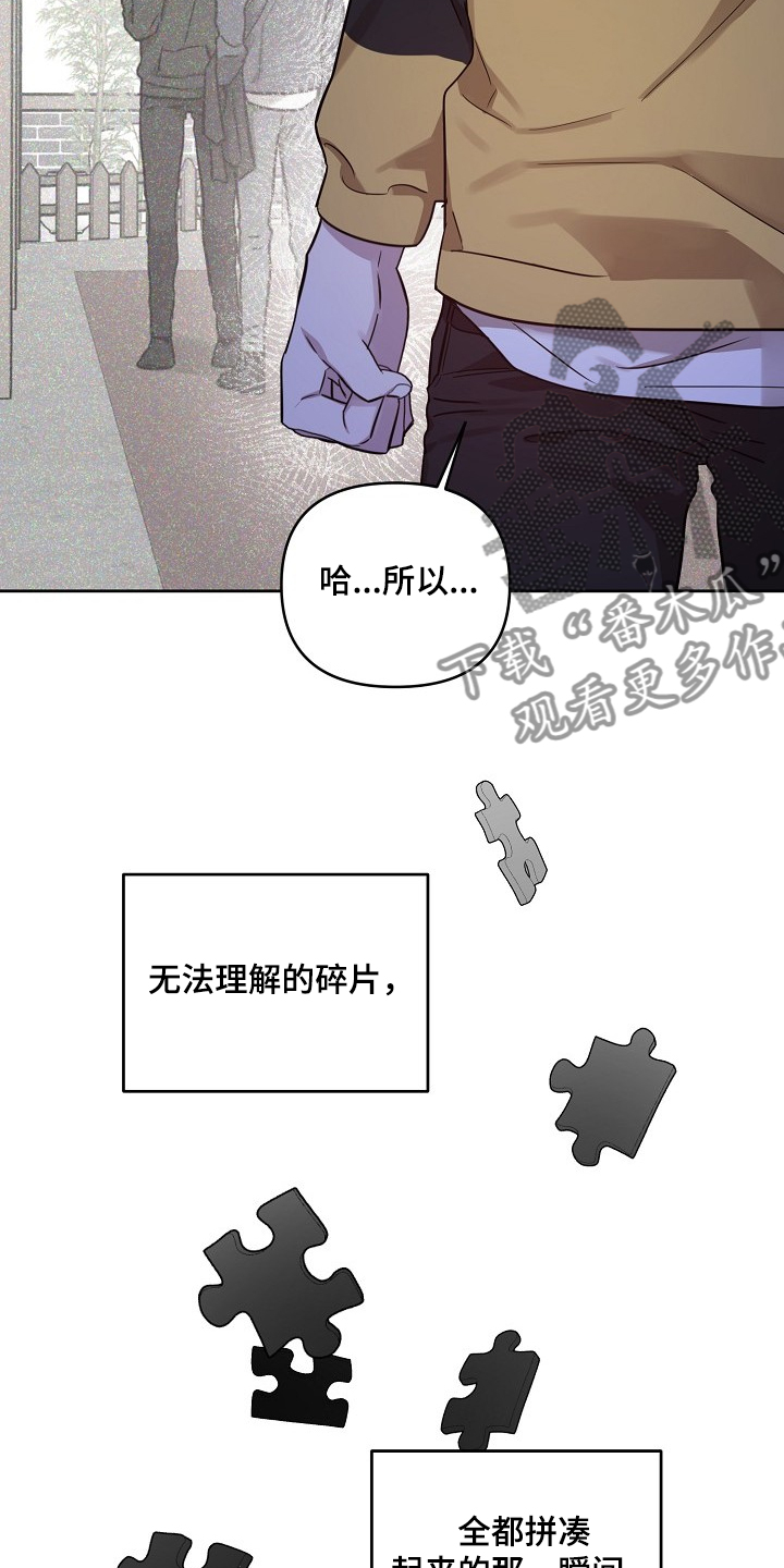 原来偶像在我身边漫画,第66章：【第二季】你们不是恋人？3图