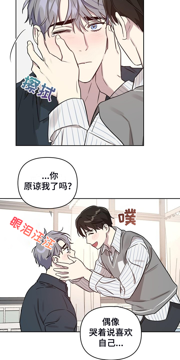 偶像竟在我身边漫画,第81章：【第二季】重新来过4图
