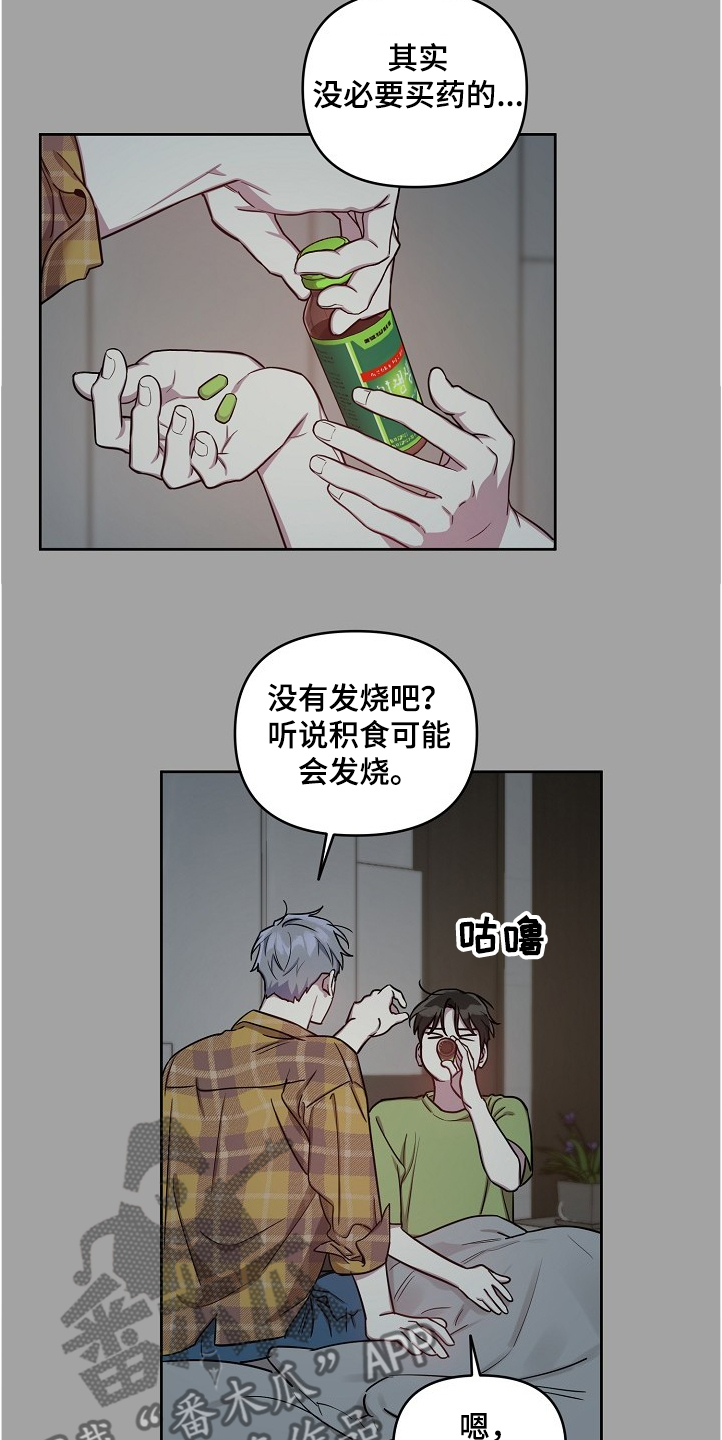 偶像就在我身边作文800漫画,第50章：【第二季】积食2图