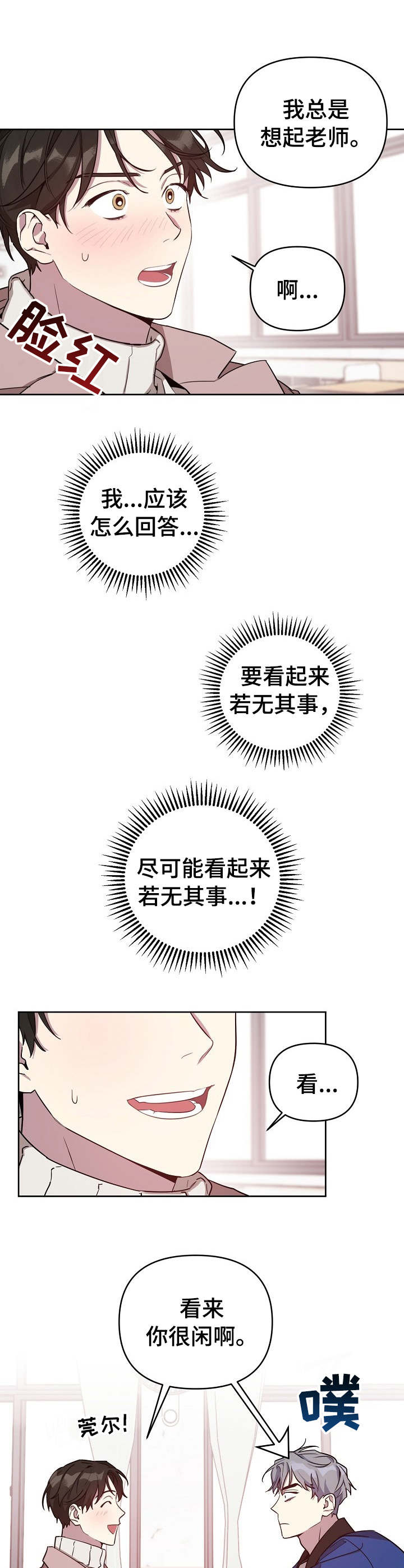 偶像一直在我们身边漫画,第9章：愿望4图