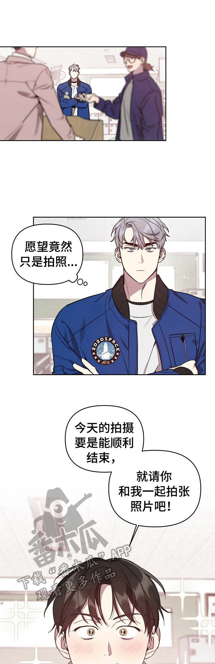 偶像竟在我身边漫画,第10章：拍照1图