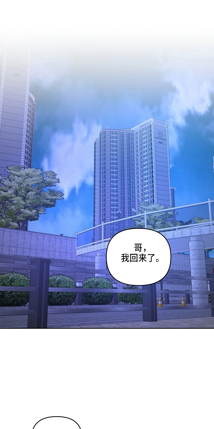 偶像就在我身边作文800漫画,第83章：【第二季】吃醋1图