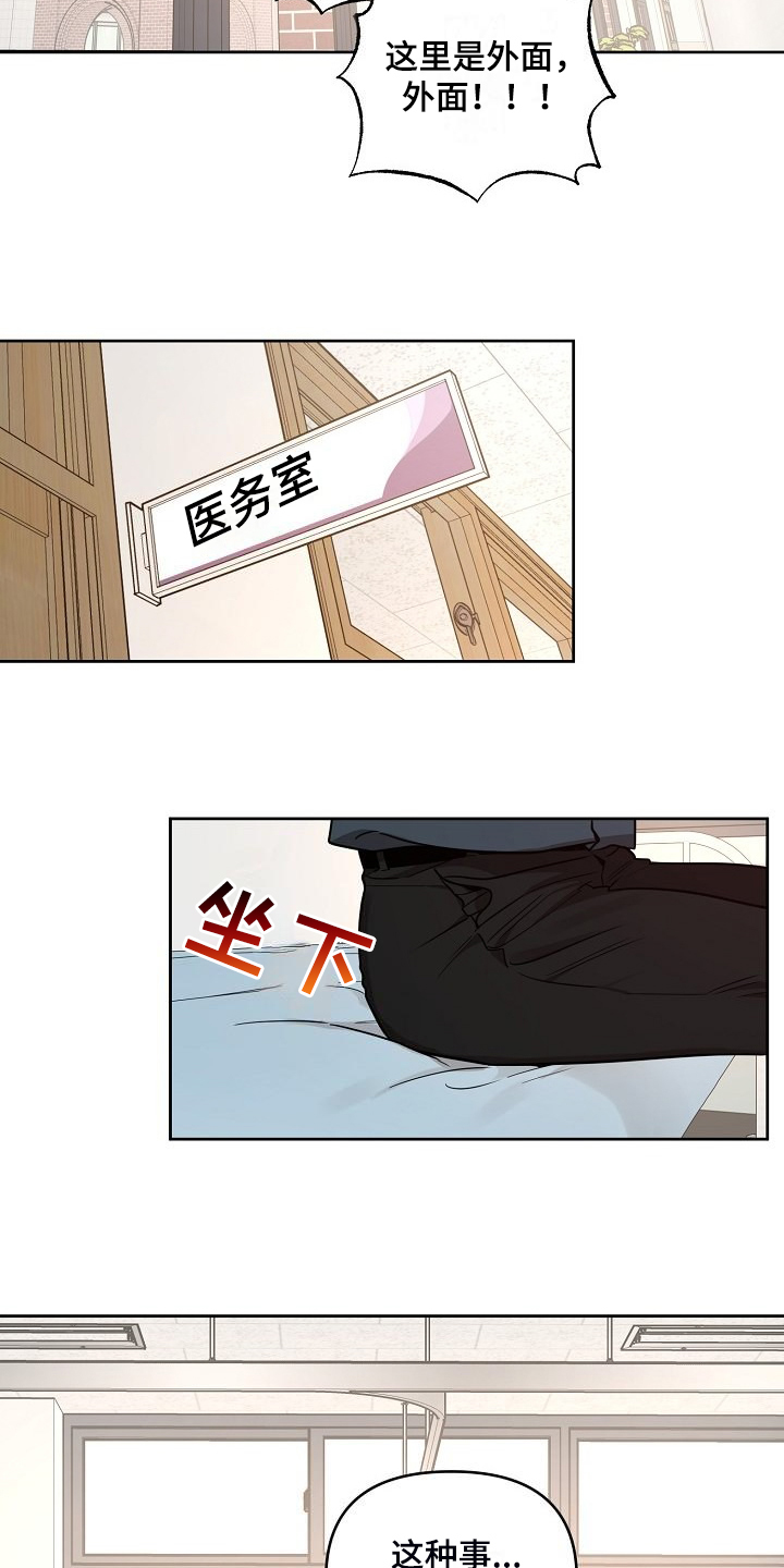 偶像出现在身边漫画,第79章：【第二季】偷拍4图