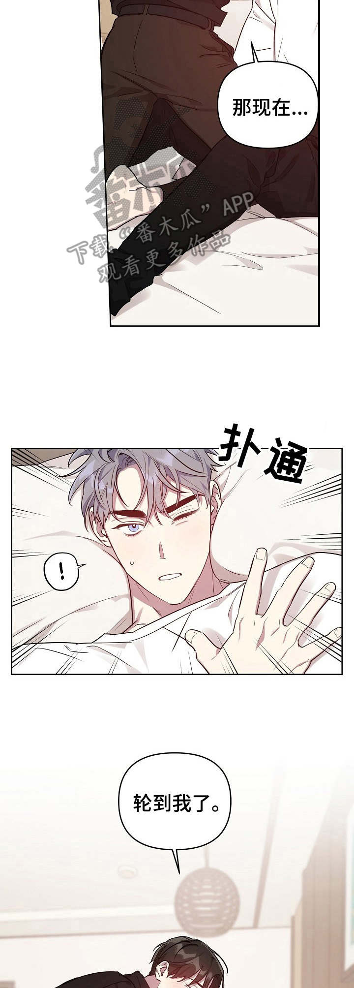 偶像竟在我身边漫画免费下拉漫画,第15章：撒酒疯3图