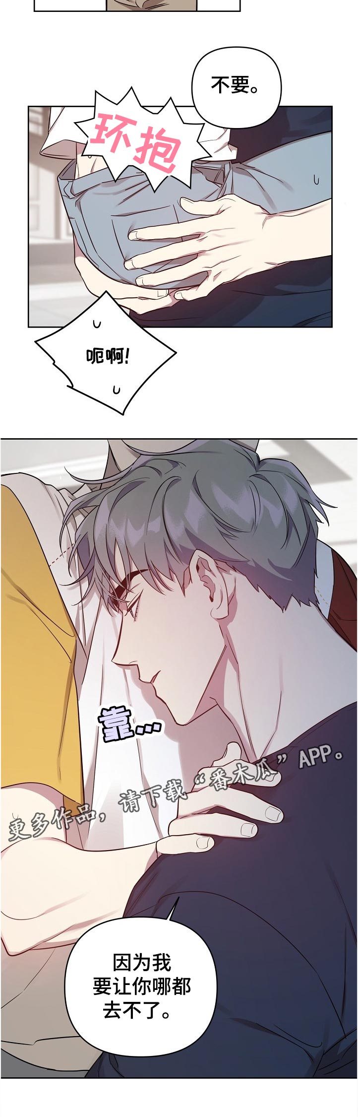 偶像竟在我身边漫画,第38章：很担心吧2图