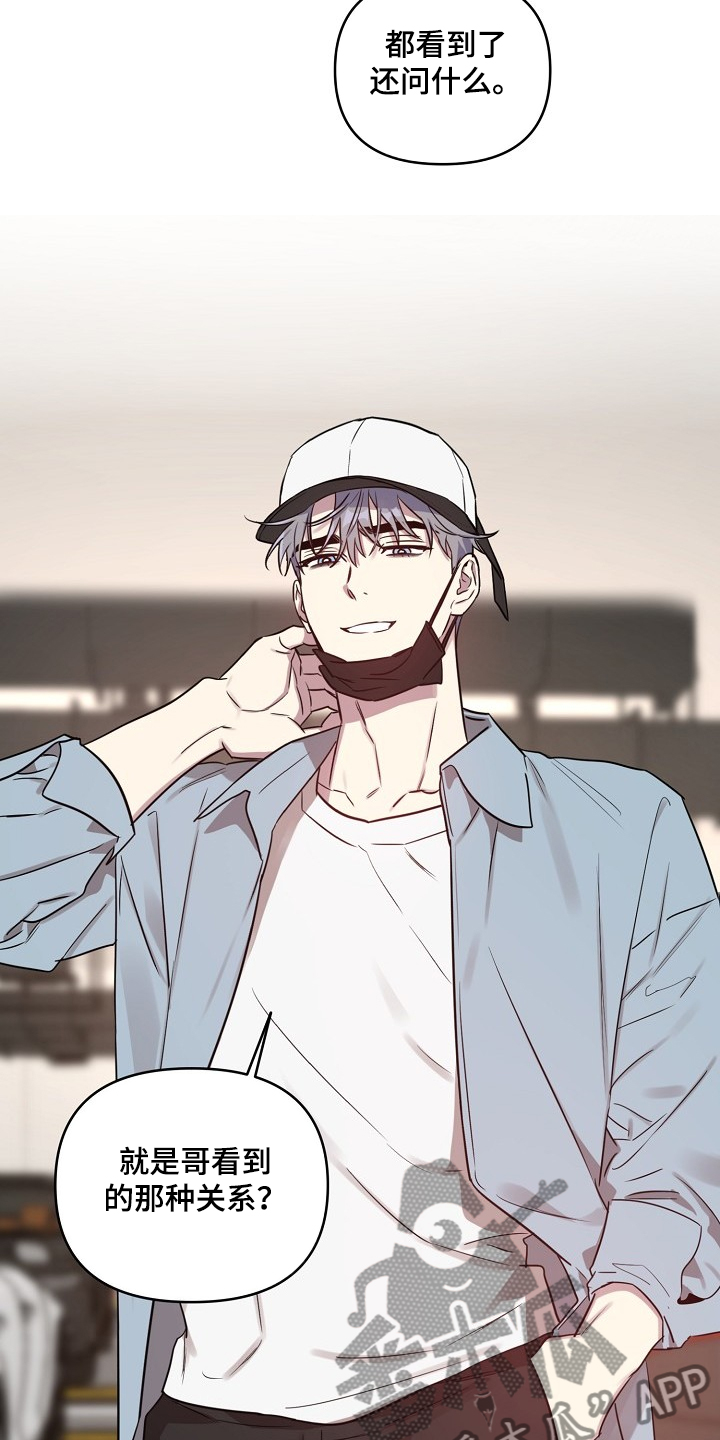 偶像就在我身边作文800漫画,第54章：【第二季】喜欢过的人4图