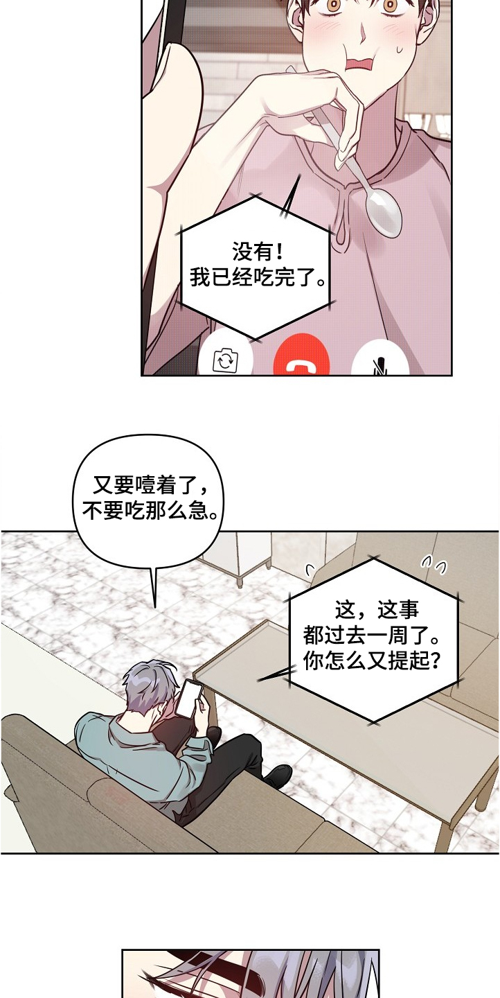 偶像就在我身边作文800漫画,第51章：【第二季】背后编排2图