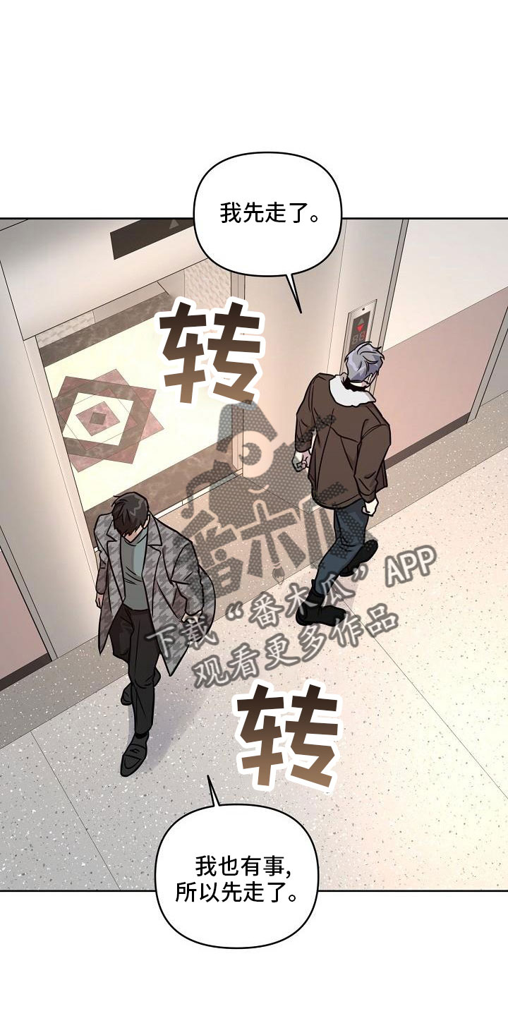 偶像就在我身边作文800漫画,第86章：【第二季】还喜欢吗3图