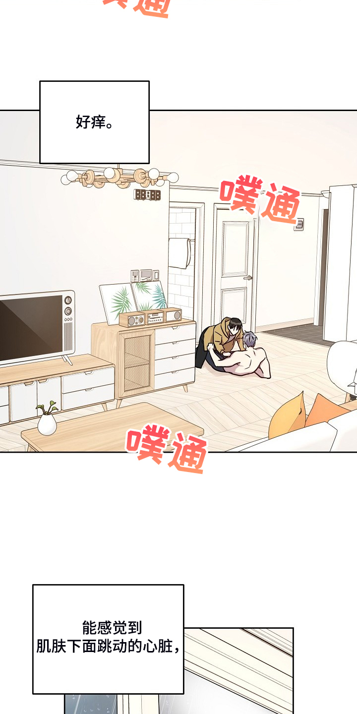 偶像出现在身边漫画,第75章：【第二季】见一面5图