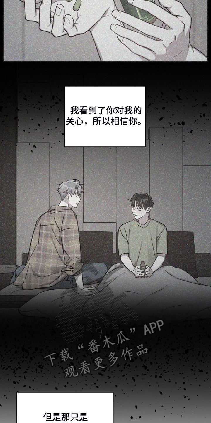 偶像竟在我身边漫画,第75章：【第二季】见一面3图