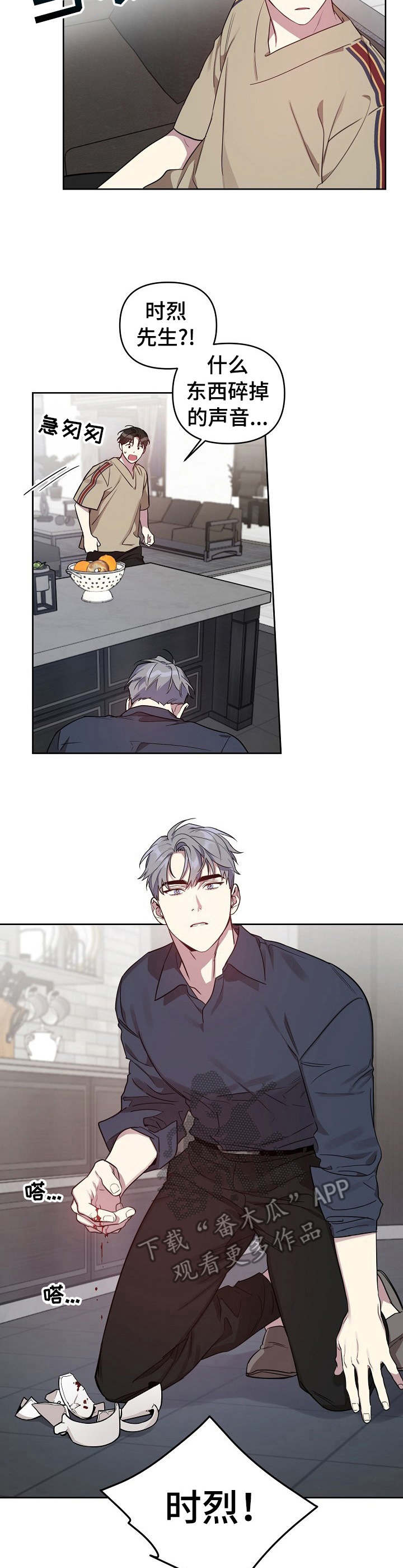 偶像竟在我身边漫画免费下拉漫画,第25章：故意的3图