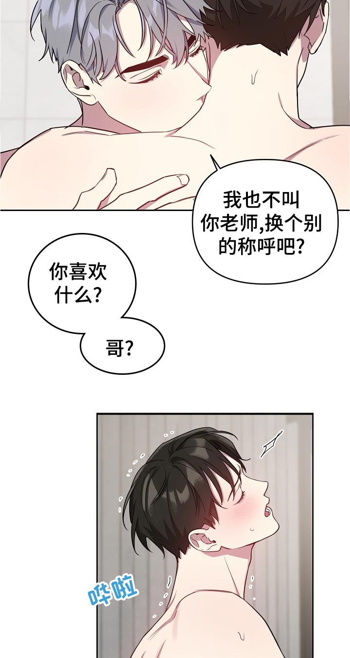 偶像就在我身边作文800漫画,第40章：糟糕5图