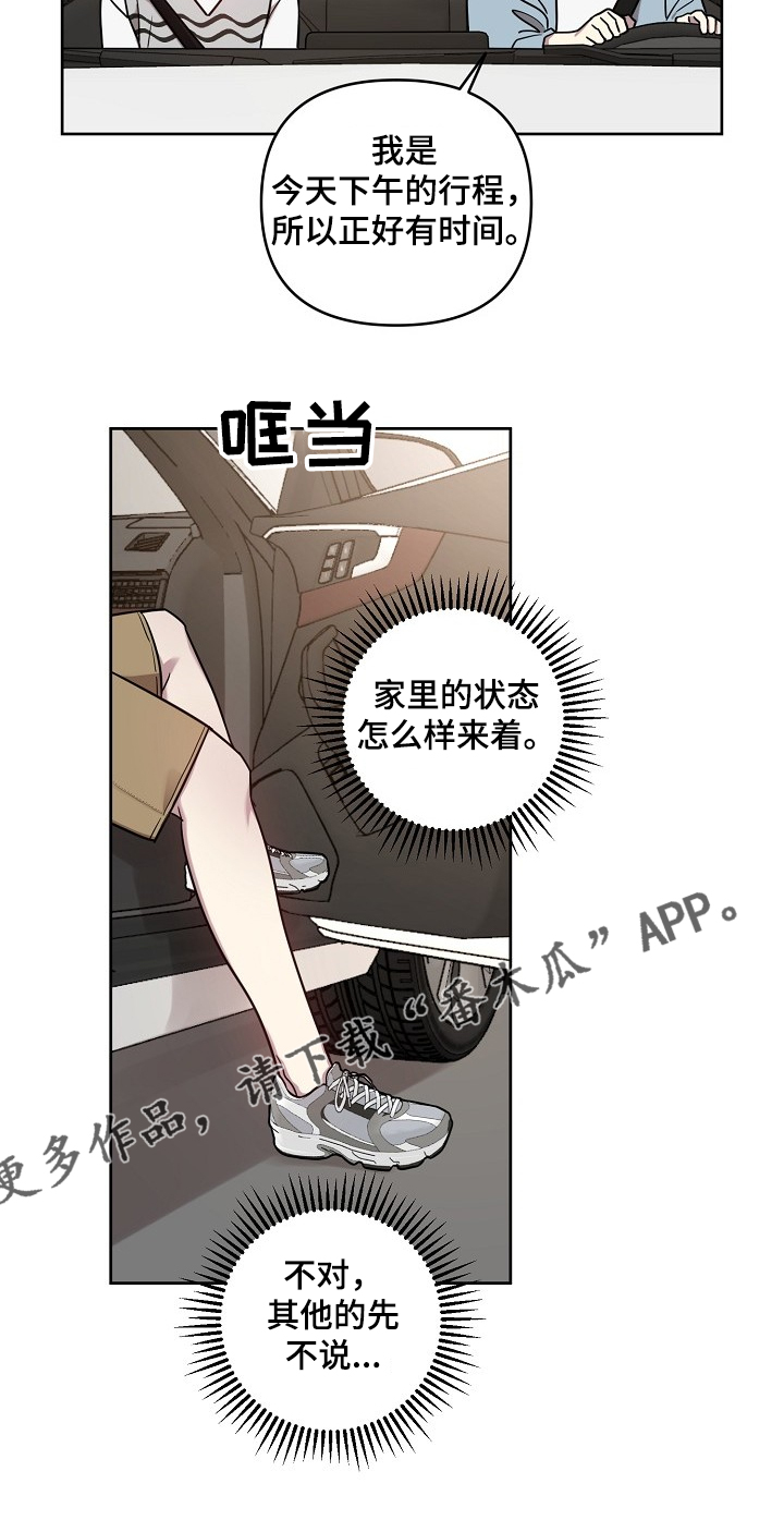偶像就在我身边作文800漫画,第52章：【第二季】回趟家3图