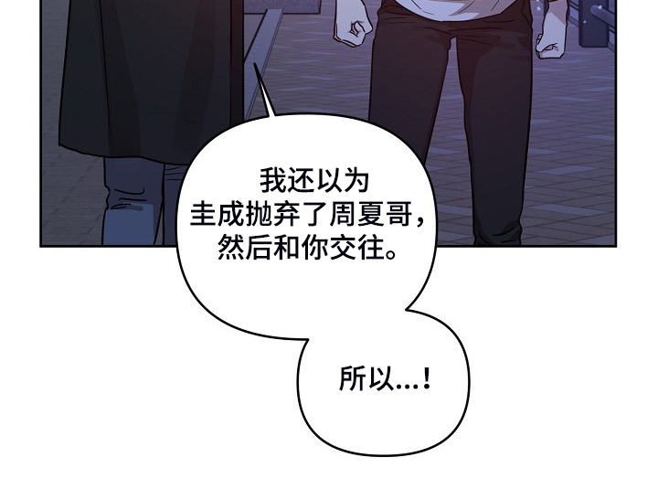 原来偶像在我身边漫画,第66章：【第二季】你们不是恋人？1图