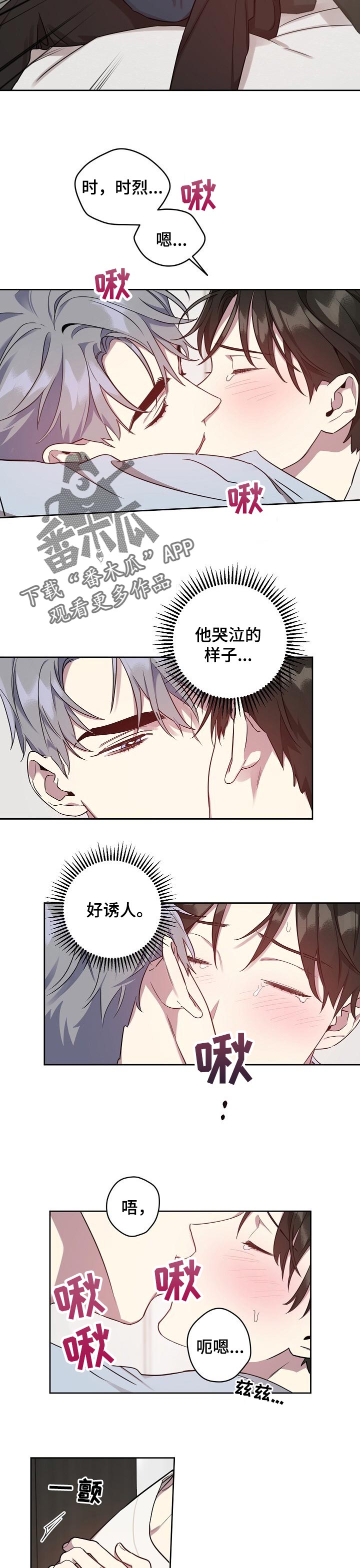 偶像竟在我身边漫画,第32章：交给我3图