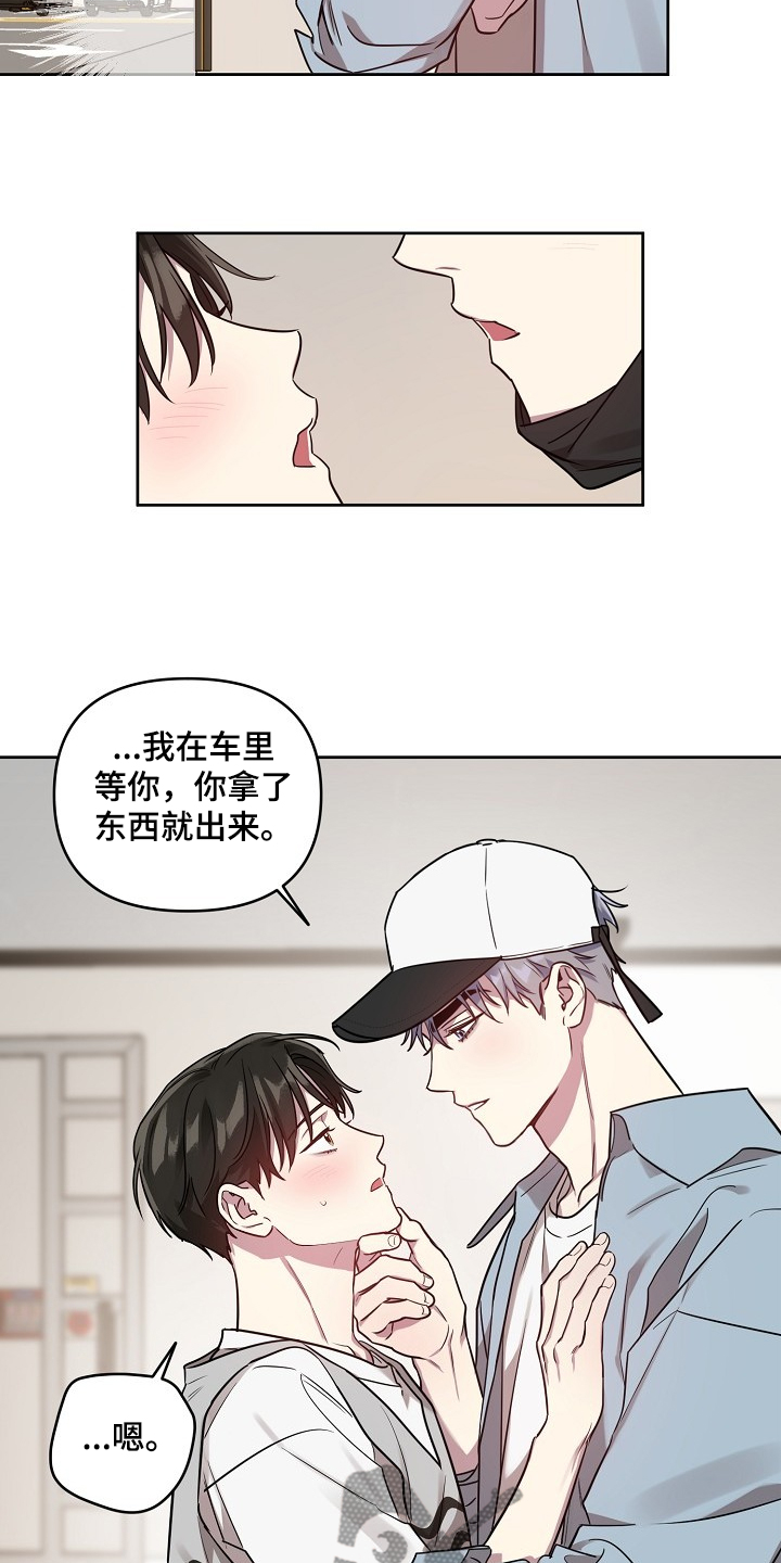 偶像就在我身边作文800漫画,第53章：【第二季】撞见2图