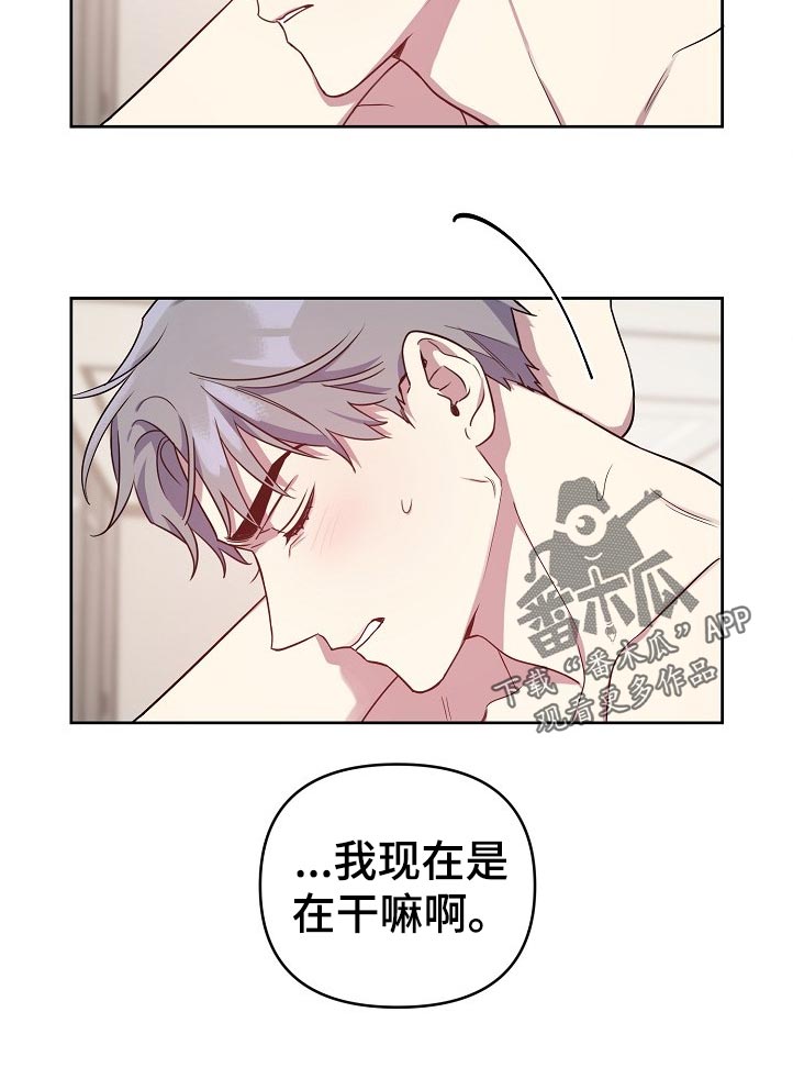 偶像就在我身边作文800漫画,第42章：【番外】误会了怎么办2图