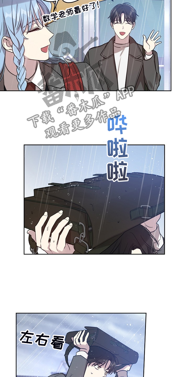 偶像在我身边作文300字漫画,第73章：【第二季】记得吃药5图
