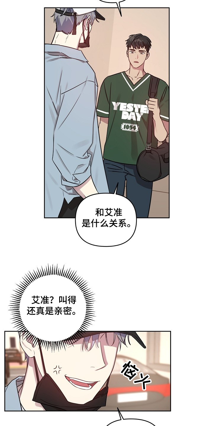 偶像就在我身边作文800漫画,第54章：【第二季】喜欢过的人3图