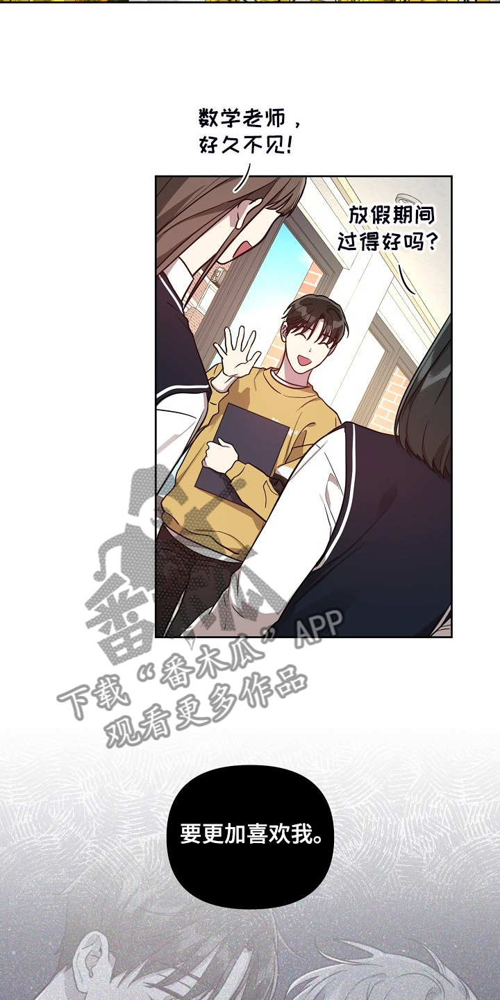 偶像竟在我身边漫画,第61章：【第二季】说我喜欢他4图