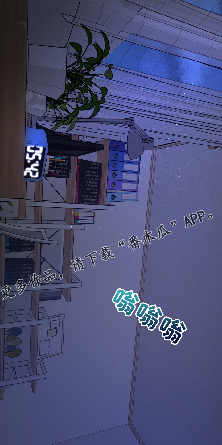 偶像竟在我身边漫画,第72章：【第二季】凌晨醉鬼1图