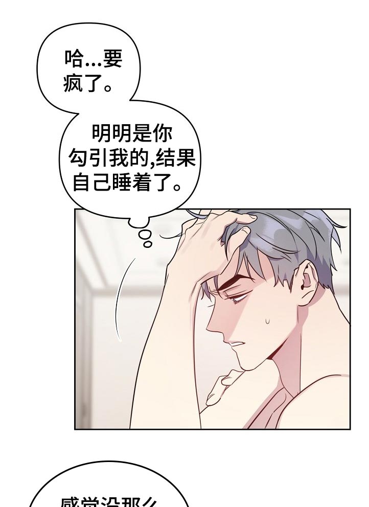 偶像就在我身边作文800漫画,第42章：【番外】误会了怎么办2图