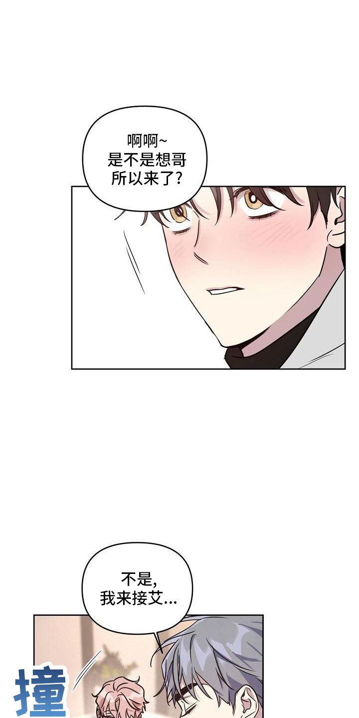 偶像就在我身边作文800漫画,第86章：【第二季】还喜欢吗4图