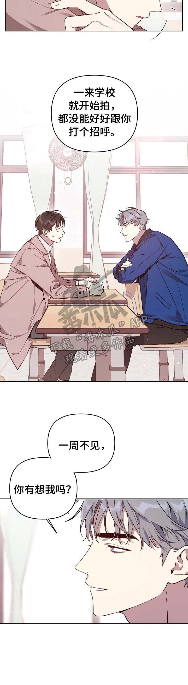 偶像一直在我们身边漫画,第9章：愿望3图