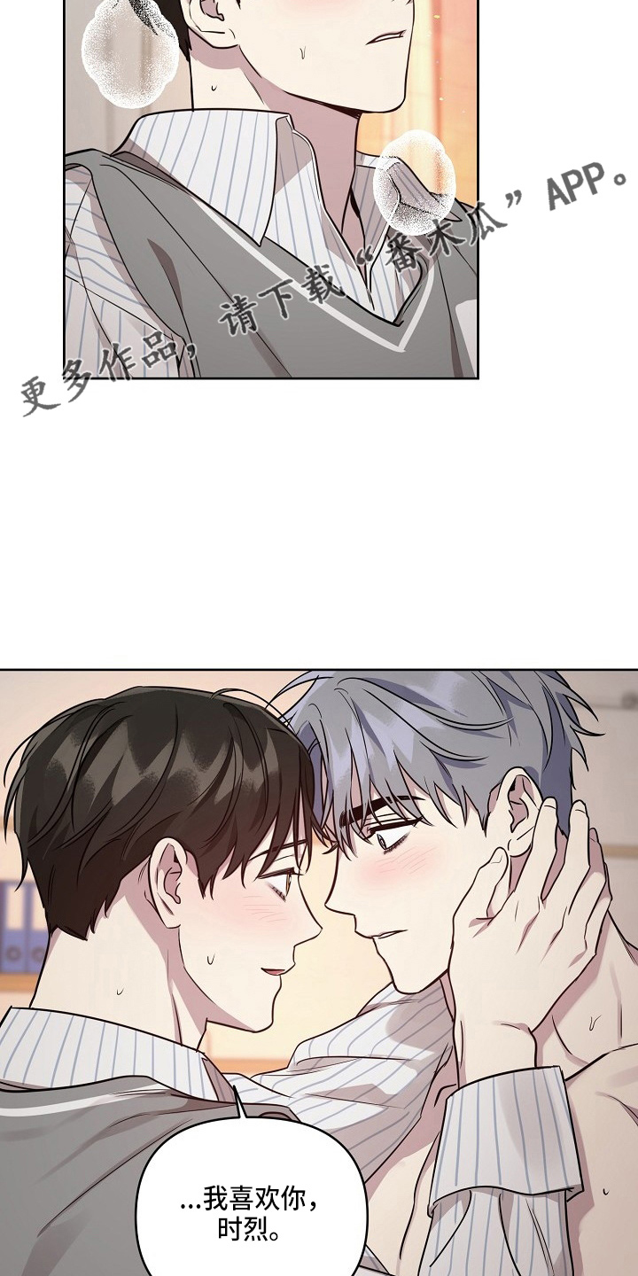 原来偶像在我身边漫画,第82章：【第二季】和好2图