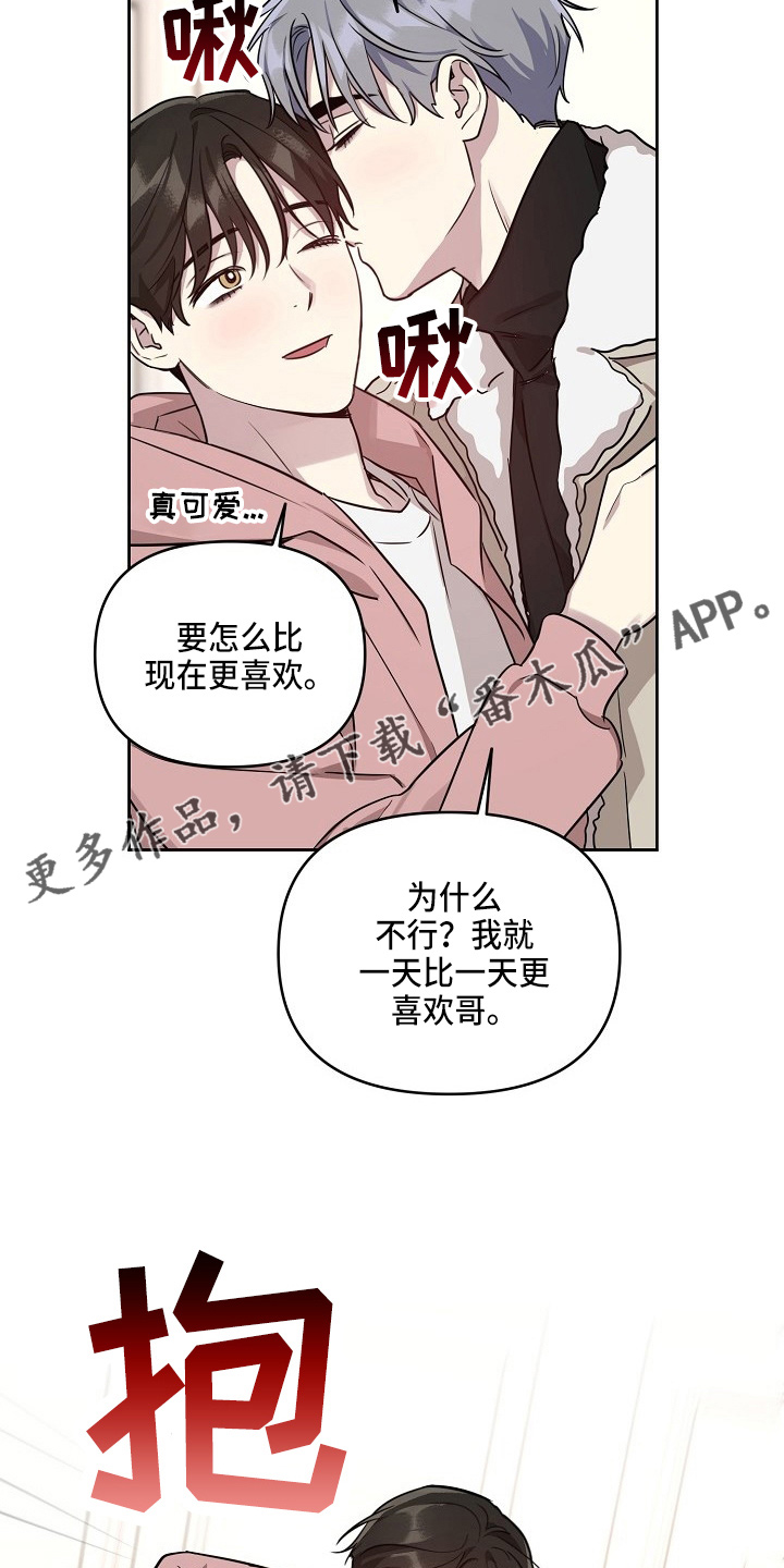 偶像竟然在我身边漫画,第83章：【第二季】吃醋3图