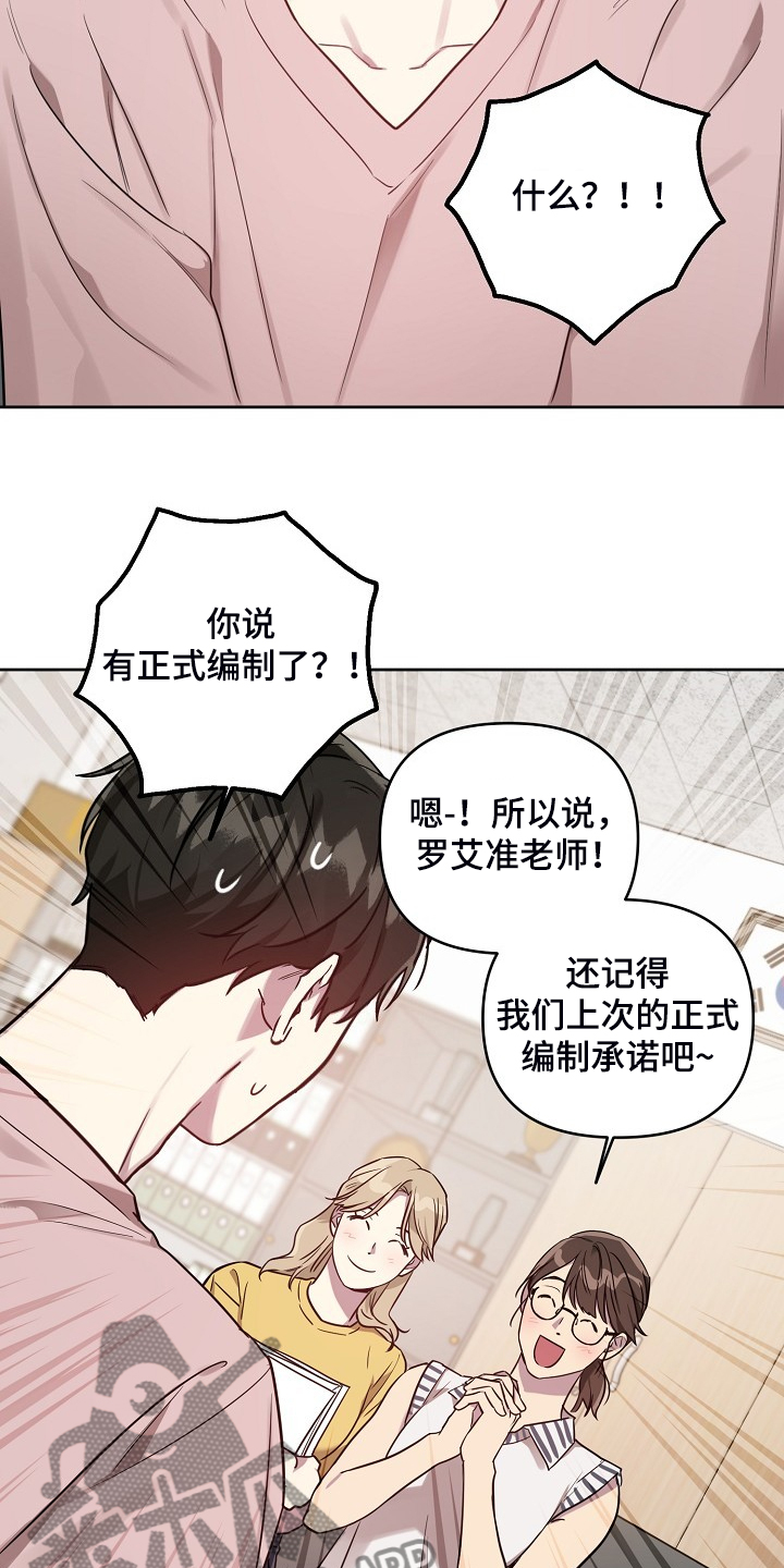 偶像竟在我身边漫画,第57章：【第二季】女装5图