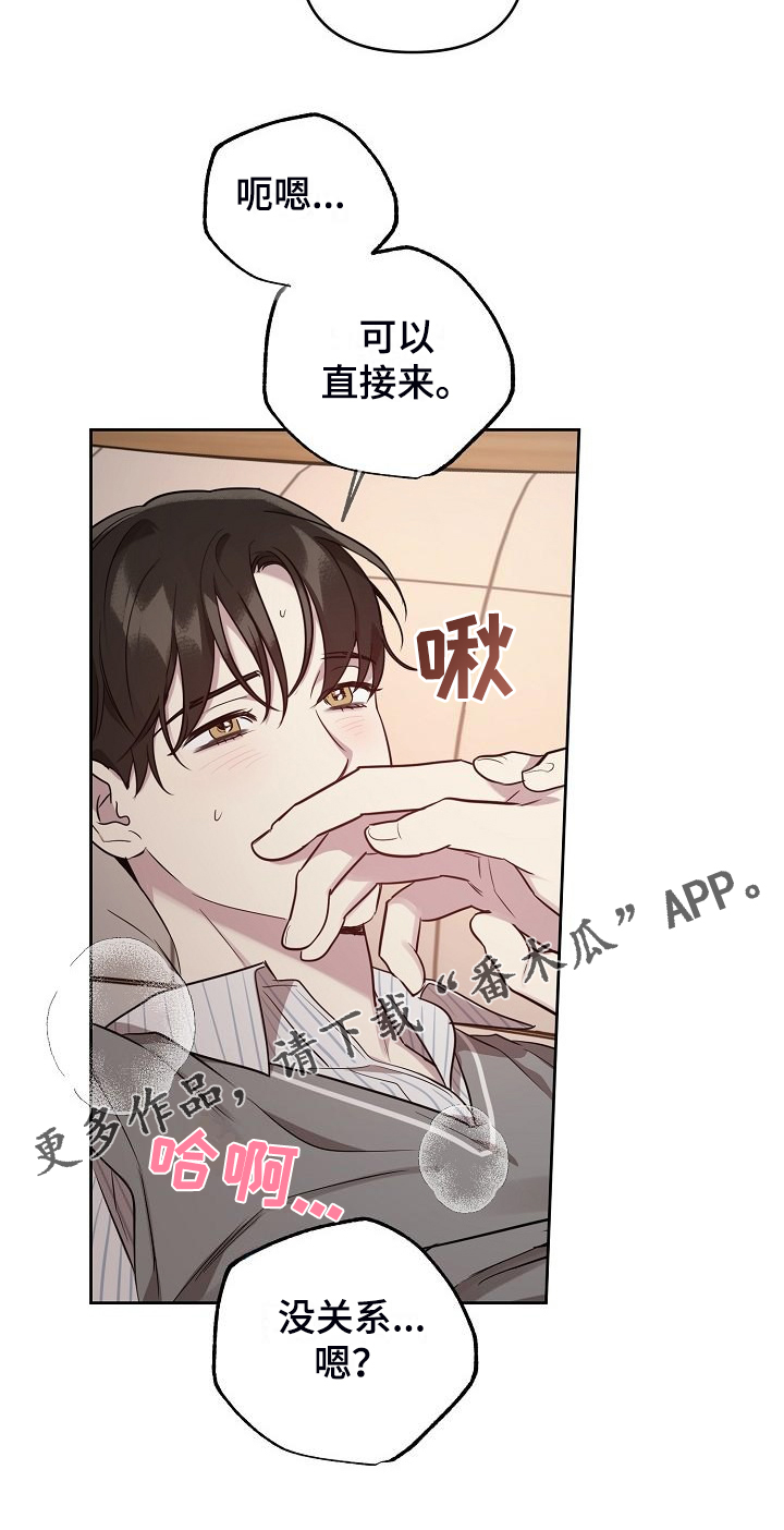 偶像在我身边作文300字漫画,第81章：【第二季】重新来过1图