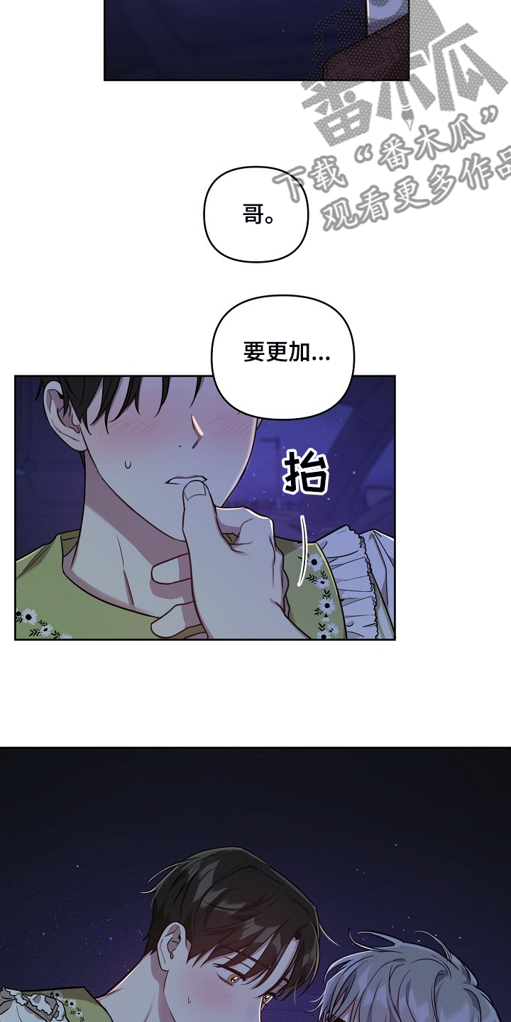 偶像竟在我身边漫画,第61章：【第二季】说我喜欢他1图