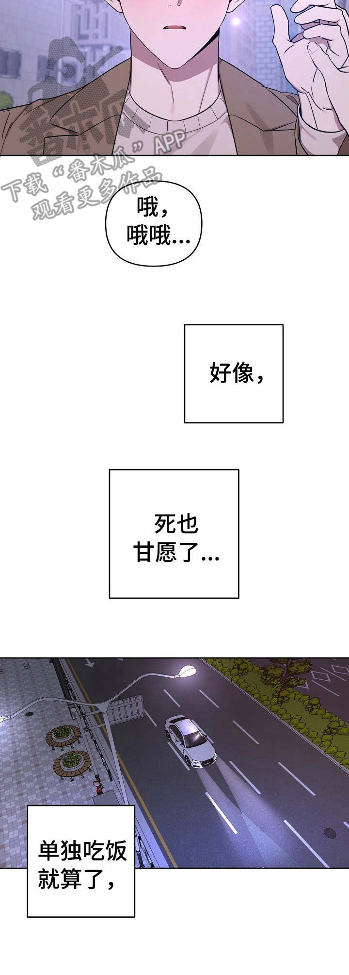 原来偶像在我身边漫画,第6章：死而无憾1图
