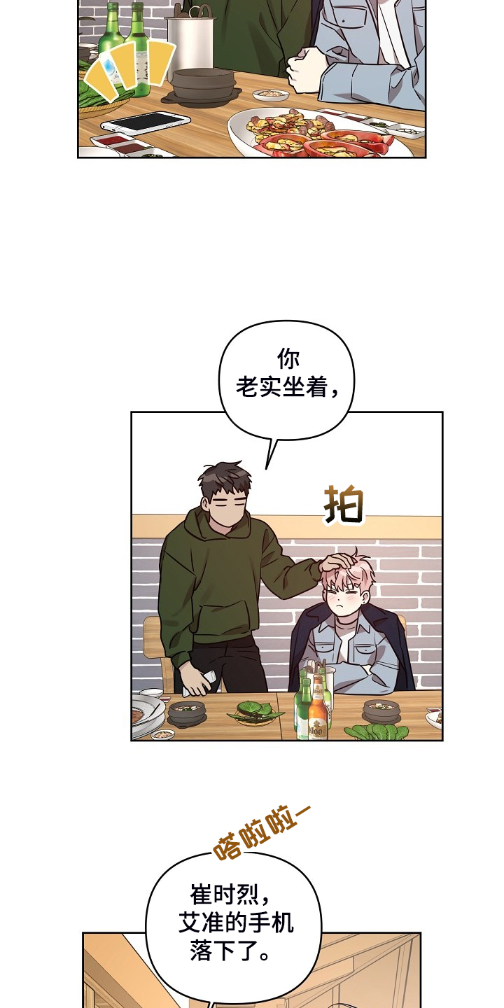 偶像竟在我身边漫画免费下拉漫画,第64章：【第二季】我都知道4图