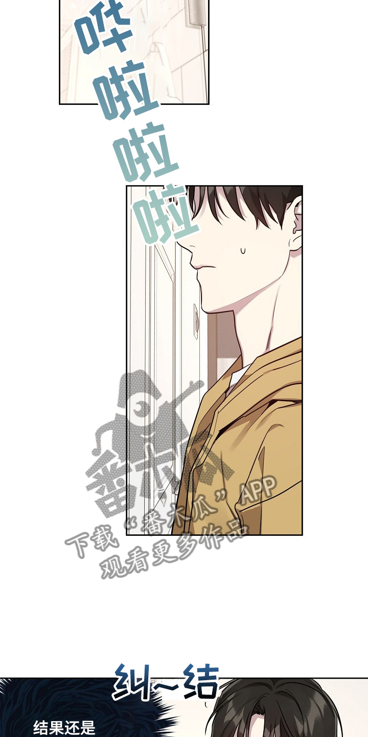 偶像竟在我身边漫画,第75章：【第二季】见一面1图