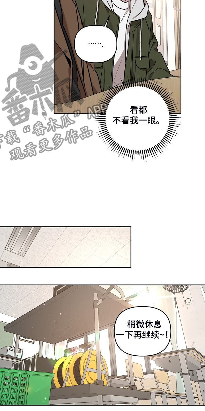 原来偶像在我身边漫画,第67章：【第二季】退出拍摄5图
