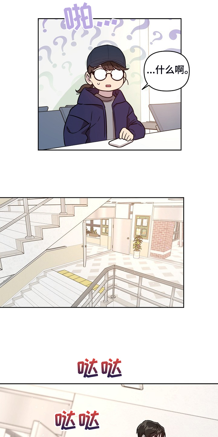 偶像就在我身边作文800漫画,第77章：【第二季】只能躲你4图