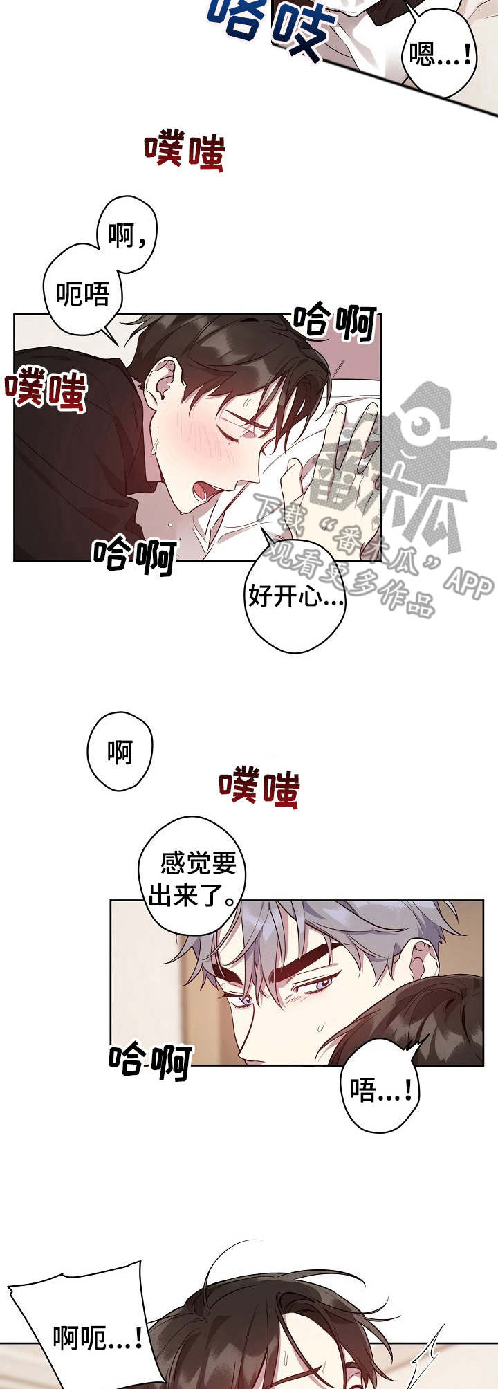 偶像竟在我身边漫画,第16章：清醒3图