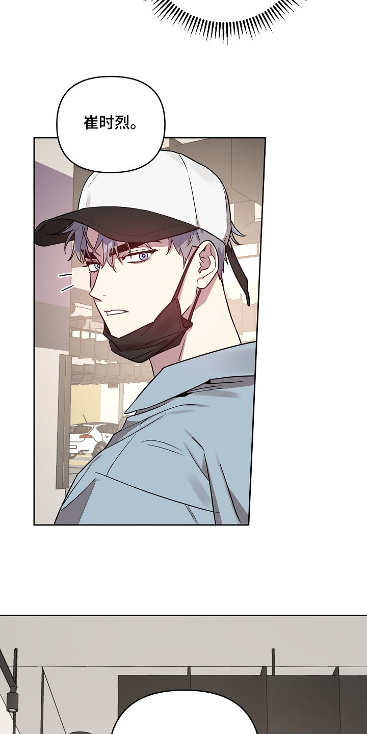 偶像就在我身边作文800漫画,第53章：【第二季】撞见4图