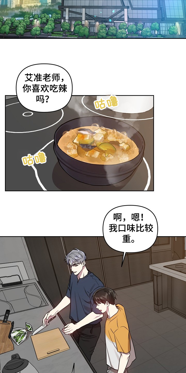 偶像竟在我身边漫画,第47章：【第二季】怎么会这样2图