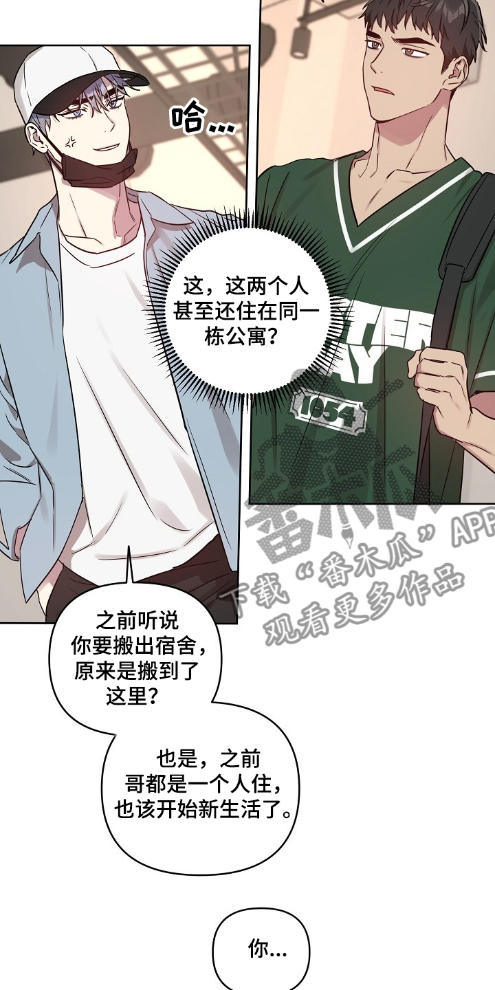 偶像就在我身边作文800漫画,第54章：【第二季】喜欢过的人2图
