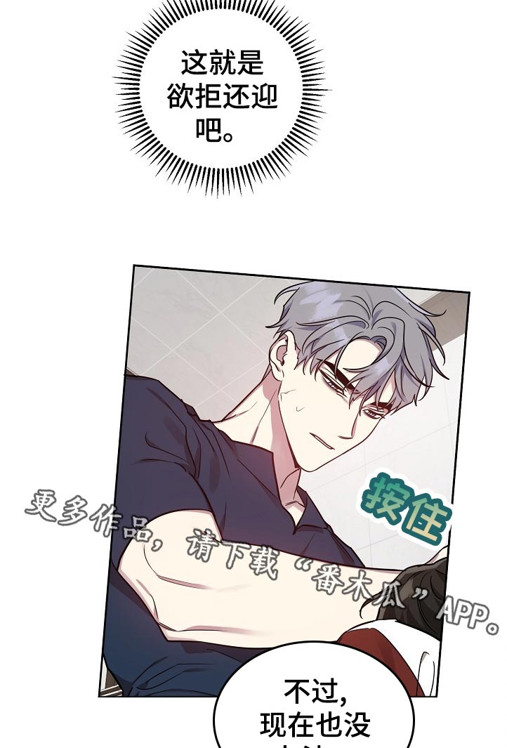 偶像就在我身边作文800漫画,第39章：不行1图