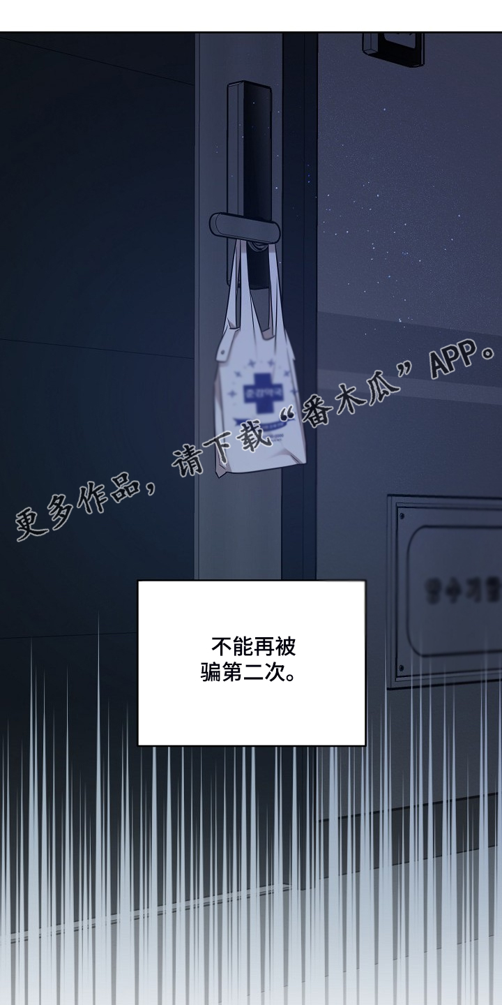 偶像在我身边作文300字漫画,第73章：【第二季】记得吃药3图