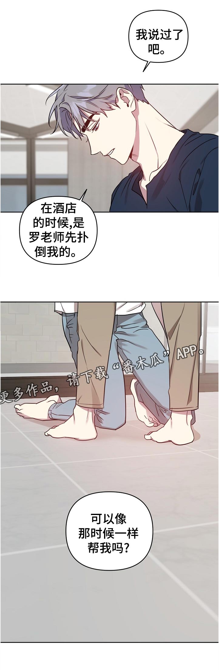 偶像就在我身边作文800漫画,第39章：不行1图