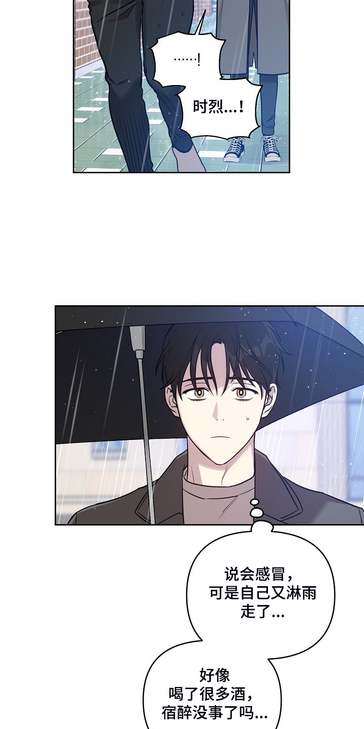 偶像在我身边作文300字漫画,第73章：【第二季】记得吃药3图